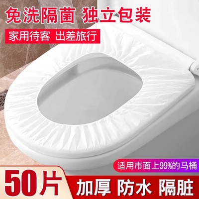 【热销推荐】一次性马桶垫独立装