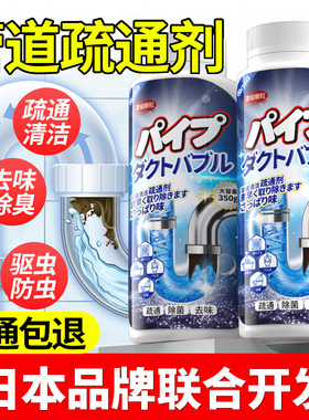 管道疏通剂强力溶解通下水道马桶厕所堵塞厨房油污液体除臭神器液