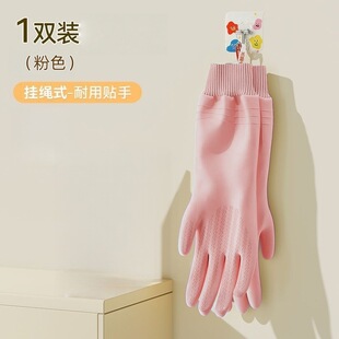 丁腈手套一体绒家务洗碗厨房耐用型加厚加绒洗衣服做饭防水刷锅碗