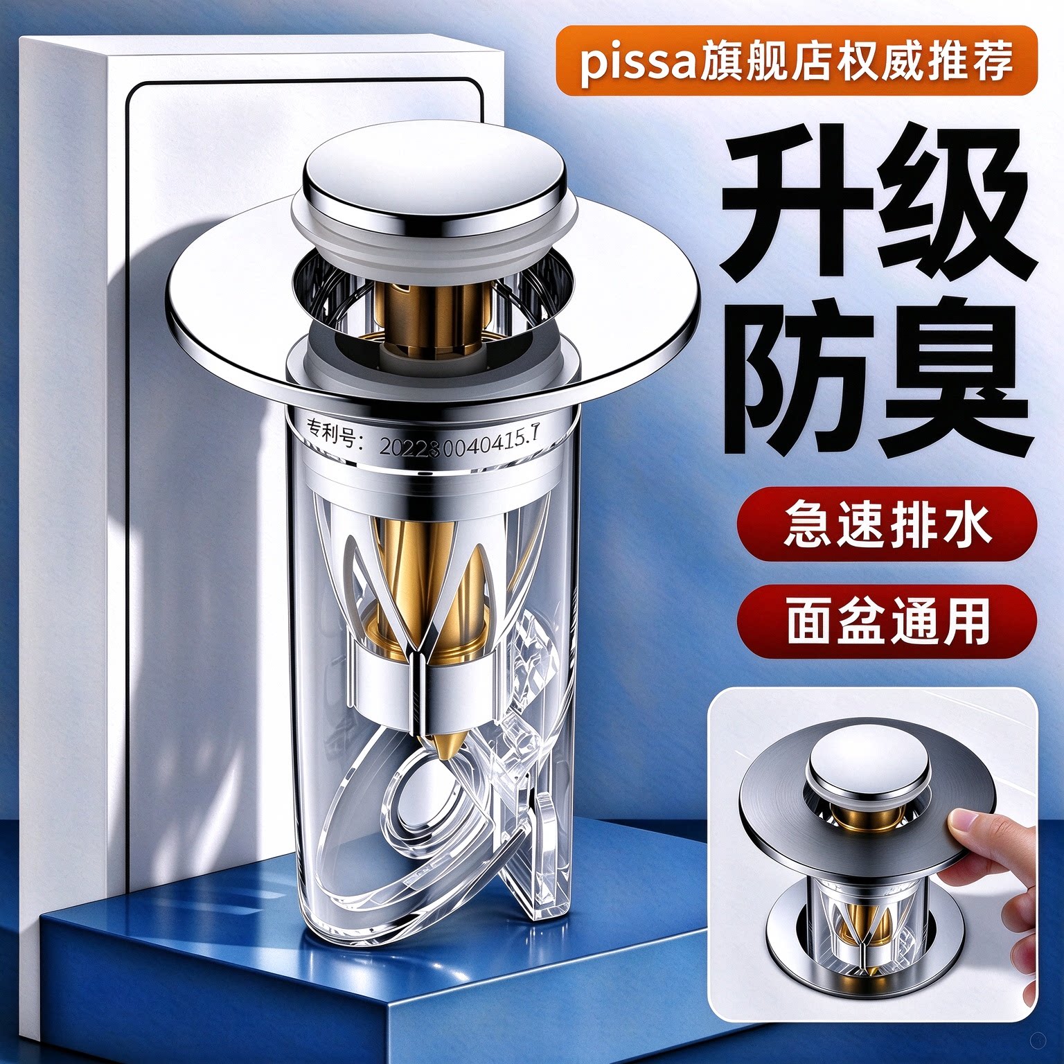 【100%防虫防臭】弹跳过滤网水塞
