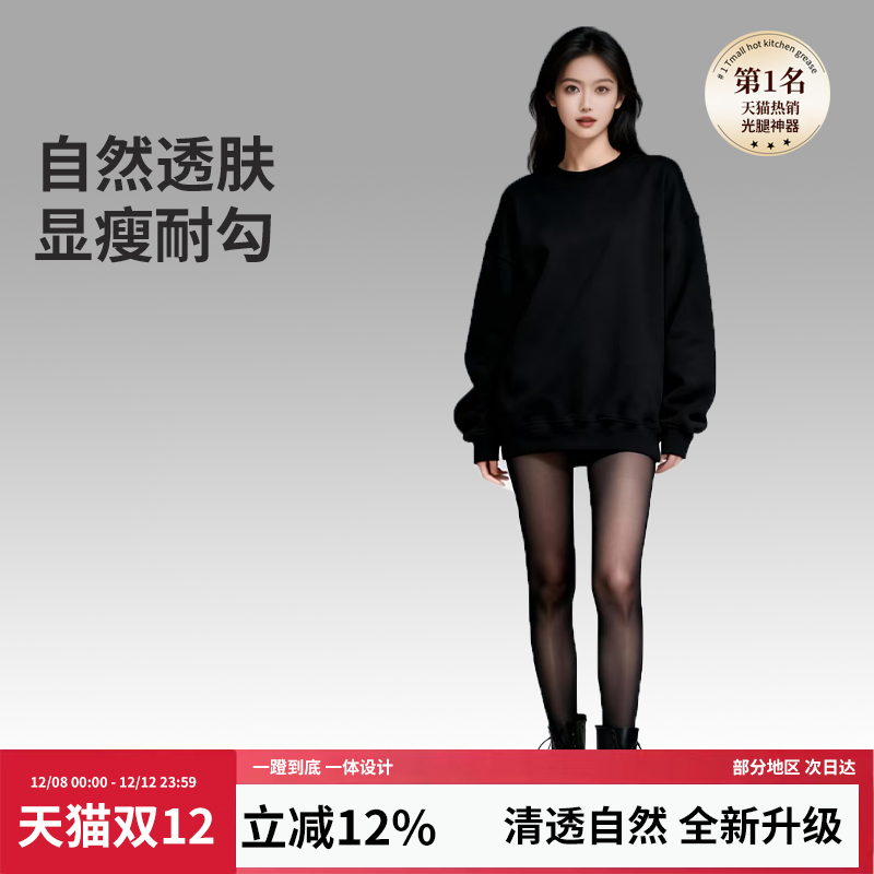 裸感超自然|加绒保暖丝袜