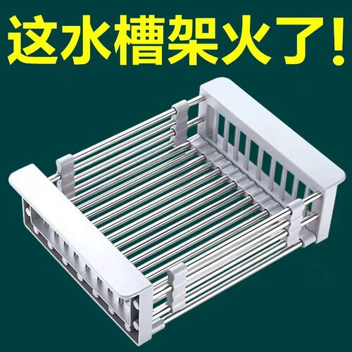 洗碗池水槽沥水架子洗菜盆收纳架沥水篮置物架过滤可伸缩厨房用品