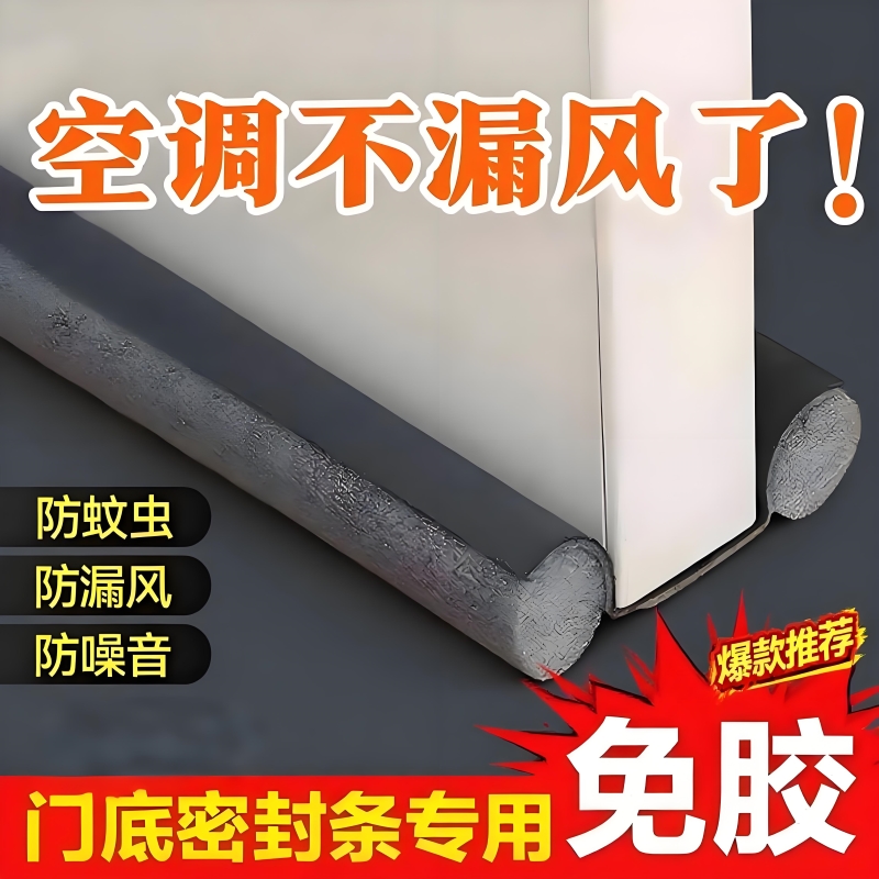 门缝密封条门底防风挡风神器卧室房门缝隙防水隔音门贴漏风条冬天