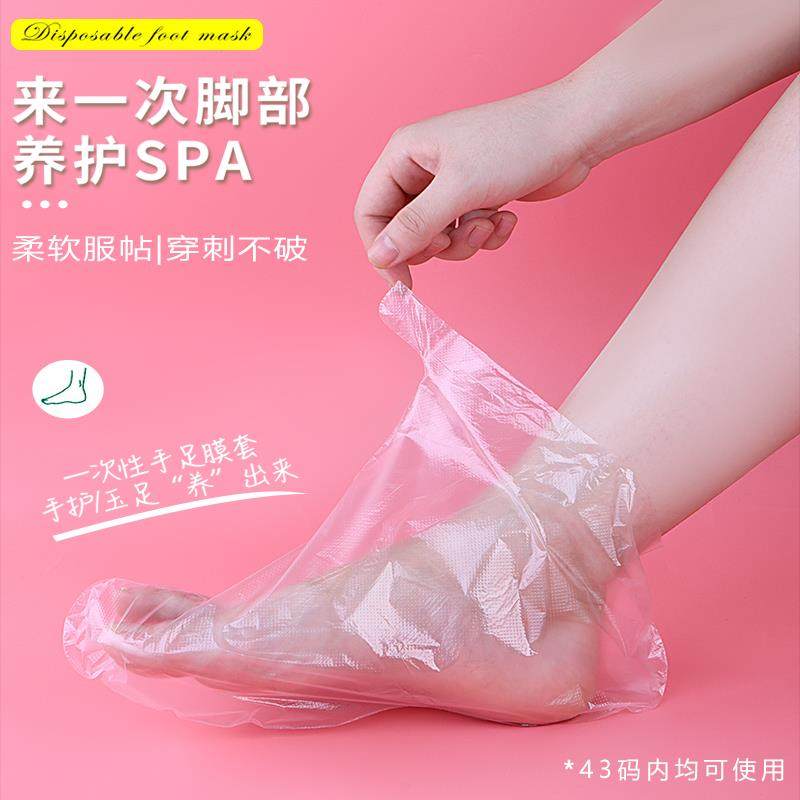 一性脚膜套防干 裂塑料透明足套手膜泡干脚试次套防鞋水足wxtwxt-,居家日用,鞋套,淘宝优惠券,粉丝福利购,淘宝优惠卷