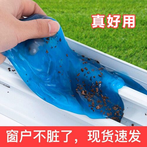 多功能清洁软胶大扫除窗户槽沟清洁神器键盘吸尘泥车出风口97648