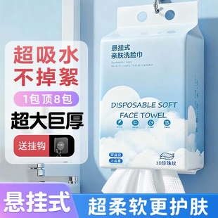 PISSA洗脸巾一次性棉感加厚悬挂式 洁面洗面巾母婴官方旗舰店正品