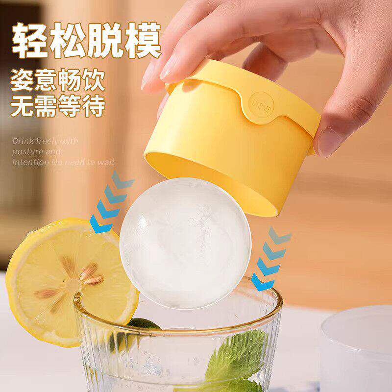 食品级大冰球模具制冰神器威士忌家用冻冰块大号硅胶圆形冰格冰镇图片