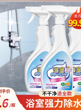 浴室瓷砖清洁剂卫生间玻璃水渍顽固水垢清除地板清洗除垢强力去污