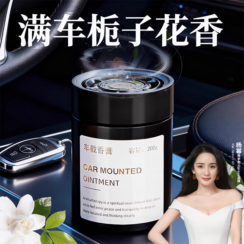车载香薰2025新款持久留香固体香膏汽车专用淡香水净化空气去异味