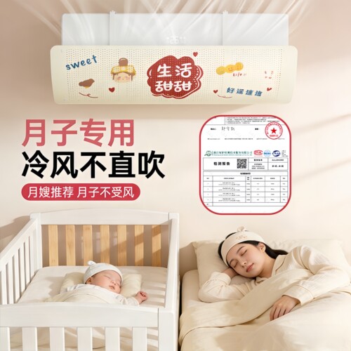 【全网热销tpo】防直吹空调挡板