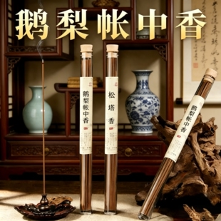 鹅梨帐中香线香老山檀香芽庄沉香茉莉花香室内熏香天然持久香薰