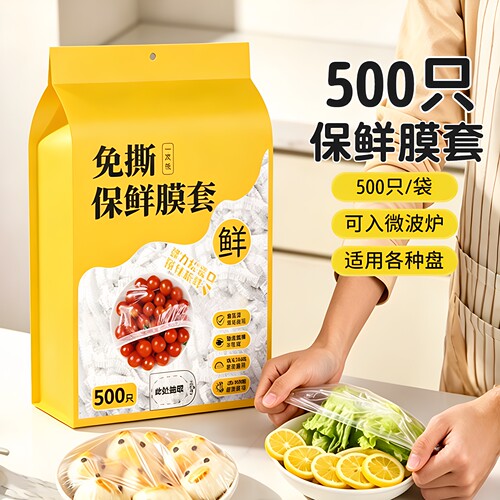 食品级一次性挂墙抽取保鲜膜套