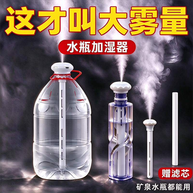 【保湿100%】小型喷雾加湿器