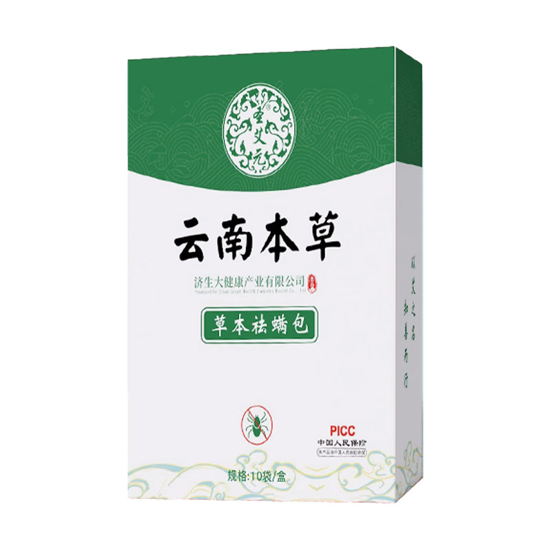 【U先试用】云南本草除螨包床上用防螨虫包祛螨虫包衣柜枕头床垫,居家日用,祛螨包,淘宝优惠券,粉丝福利购,淘宝优惠卷