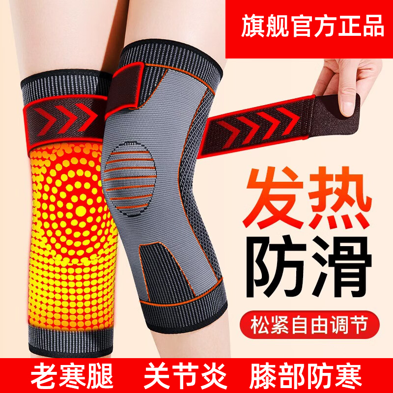 艾草发热护膝防老寒腿长筒防滑