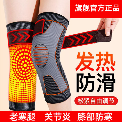艾草发热护膝防老寒腿长筒防滑