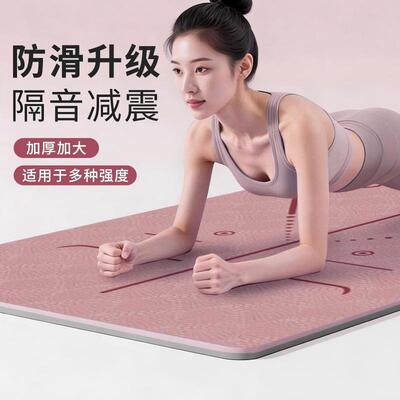 3倍防滑出汗也不位移瑜伽健身垫