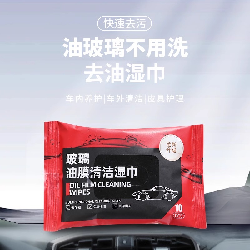 汽车玻璃油膜刷去除湿巾