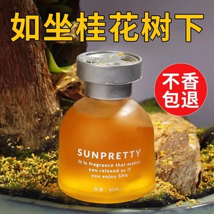 无火香薰精油酒店房间卧室厕所香氛水卫生间家用室内持久高级香水
