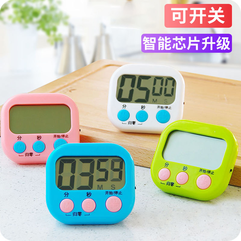 厨房定时器计时器提醒器学生倒计时器电子闹钟秒表钟磁吸学习高考