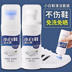 子清洁剂球鞋 小白鞋 神器快速去污增白去黄刷鞋 清洗剂洗鞋 专用 擦鞋