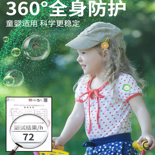 【大药房直发】本草驱蚊