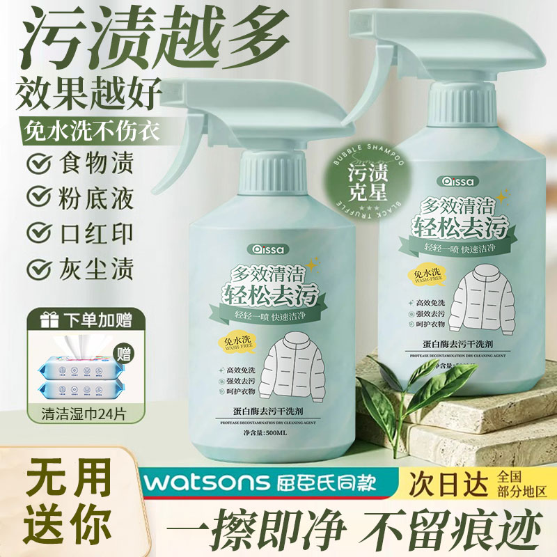 羽绒服清洗剂免水洗蓬松去黄污渍