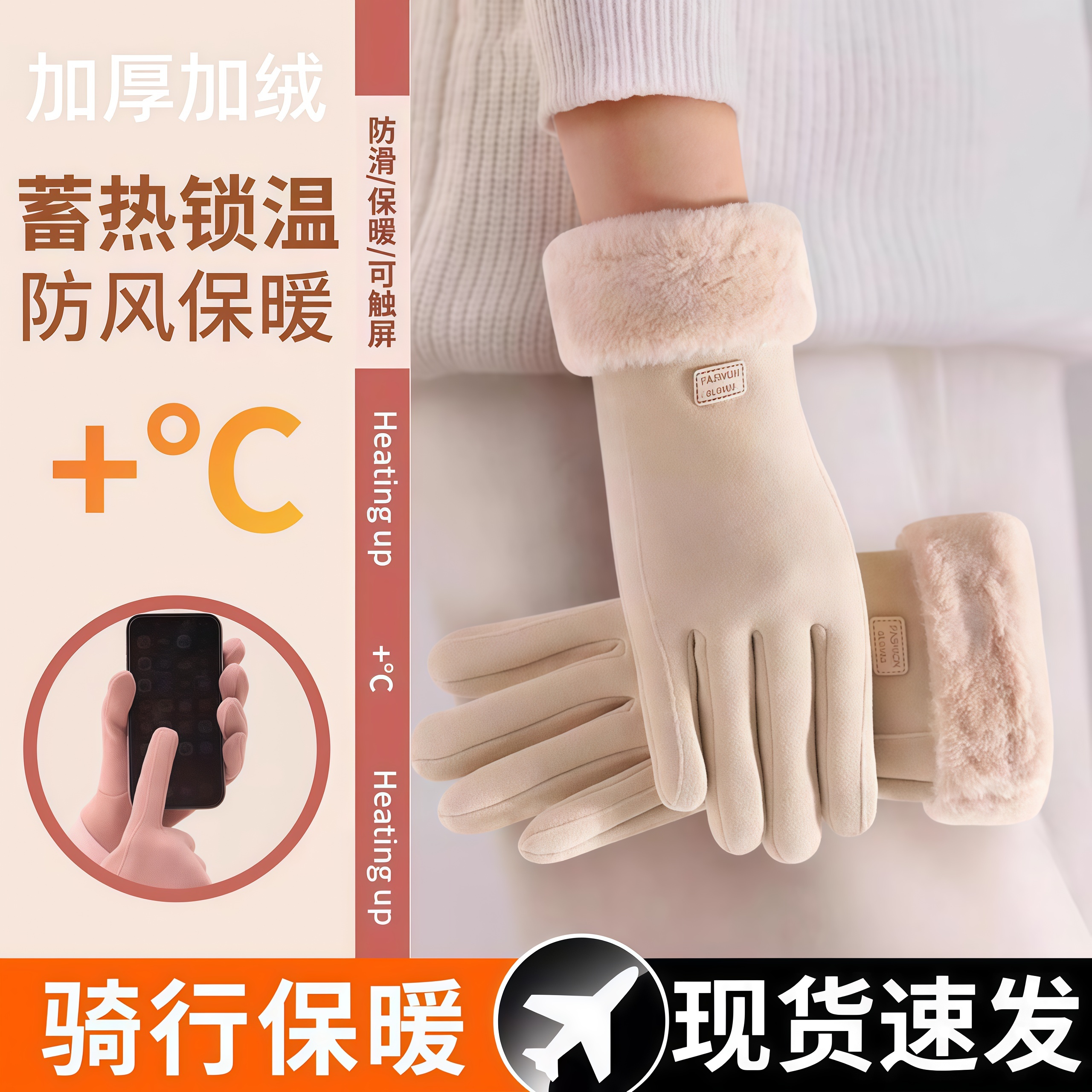 【-20℃可用】女士德绒骑行手套