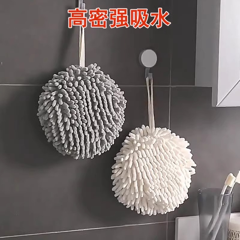 雪尼尔擦手巾挂式吸水擦手球加厚速干厨房卫生间洗手毛巾97369