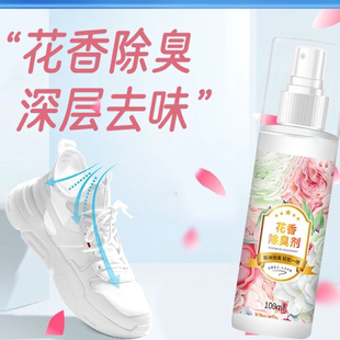 襪抑菌鞋 噴鞋 子殺菌除臭噴霧運(yùn)動鞋 子男女鞋 柜滅菌除腳臭汗