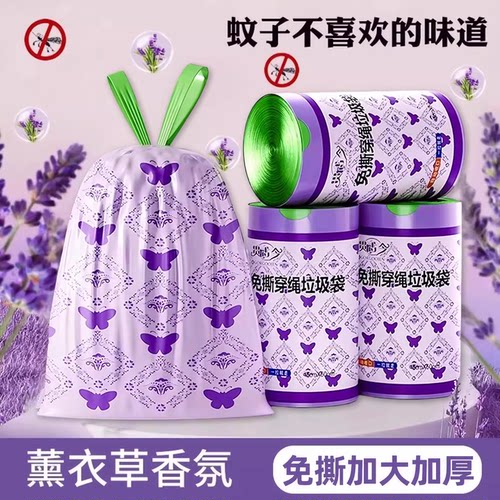 薰衣草手提防蚊虫免撕抽绳垃圾袋印花加厚款家用厨房办公室防虫蚊