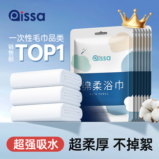 一次性浴巾旅行单独包装 压缩毛巾加大加厚酒店旅游必备用品八件套