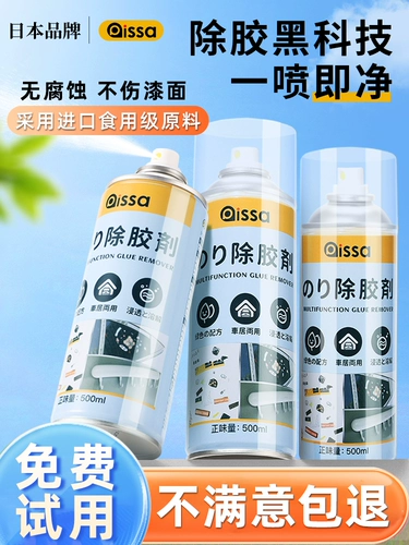 Многофункциональный агент по удалению, чтобы купить один бесплатный и одно неудовлетворенность.