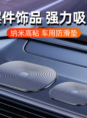 汽车防滑垫车用中控仪表台车载摆件胶垫粘手机置物车内饰品97648