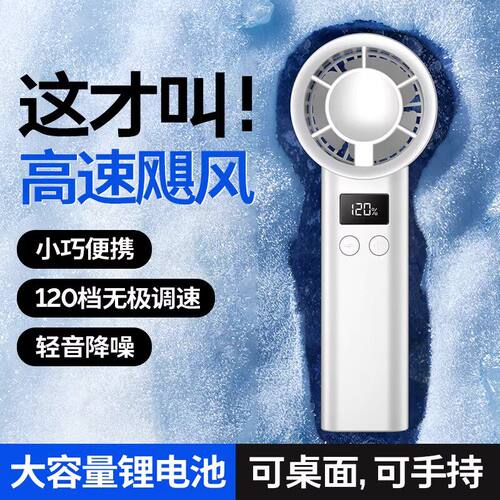 手持小风扇高速涡轮小型便携