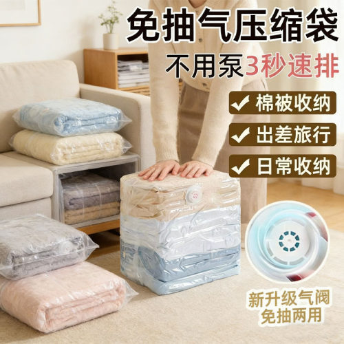 真空压缩袋旅行衣服免抽气加厚衣物被子手动压缩收纳袋子防潮防霉
