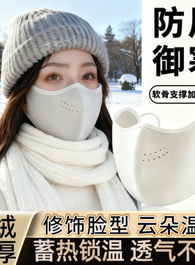 保暖口罩防风防寒2025新款女高颜值秋冬保暖面罩紫外线东北防冻脸