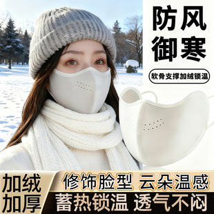 保暖口罩防风防寒2025新款 女高颜值秋冬保暖面罩紫外线东北防冻脸