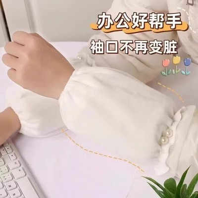 秋冬短款珍珠护袖防脏耐磨