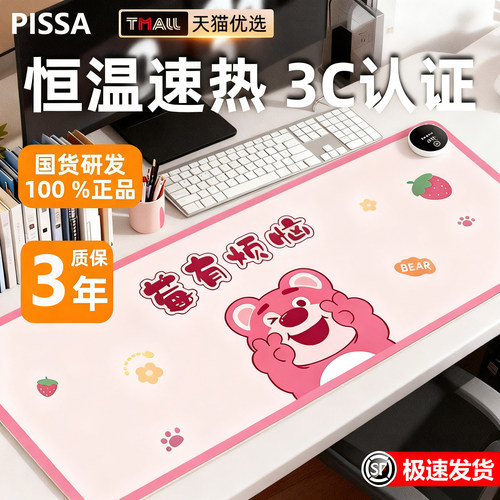 【冬天不再手冷】大尺寸加热桌垫