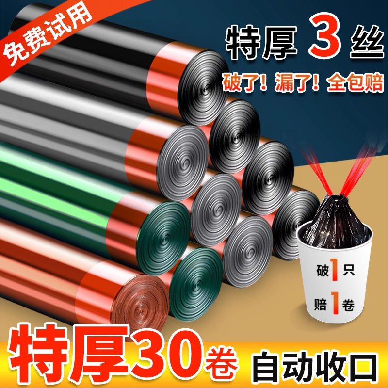 垃圾袋手提式家用加厚办公室用商用大号收口抽绳式厨房黑色塑料袋家庭/个人清洁工具家用垃圾袋原图主图