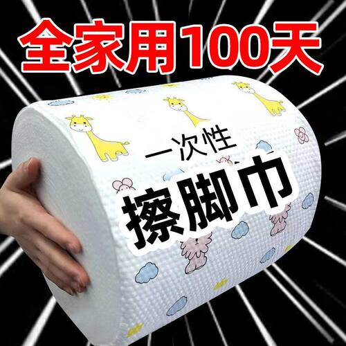 擦脚纸一次性家用加厚加大懒人擦脚布毛巾足浴擦脚巾抽取式无纺布