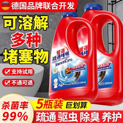全网热销100W】强溶解管道疏通剂