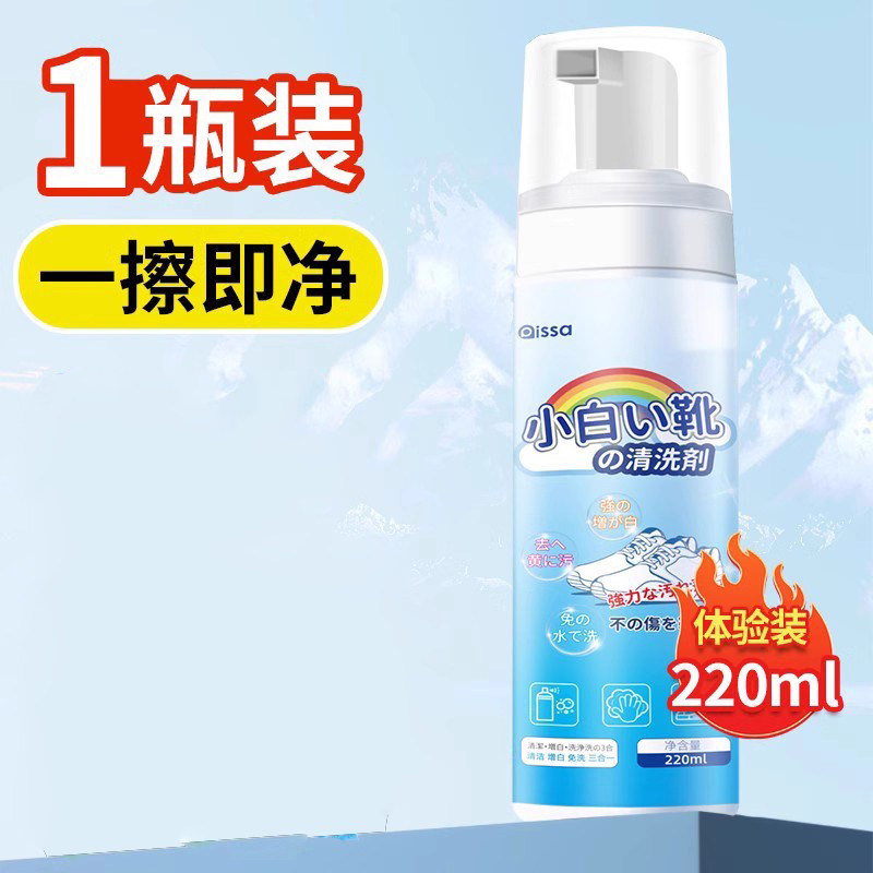 小白鞋清洗剂洗鞋擦鞋神器免洗清洁白色黑色鞋子去污增白去黄专用,洗护清洁剂/卫生巾/纸/香薰,鞋油,淘宝优惠券,粉丝福利购,淘宝优惠卷