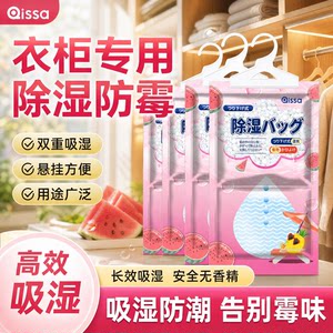 除湿挂件