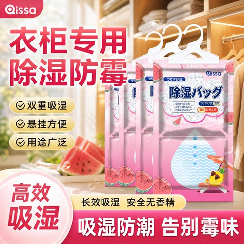 除湿挂件