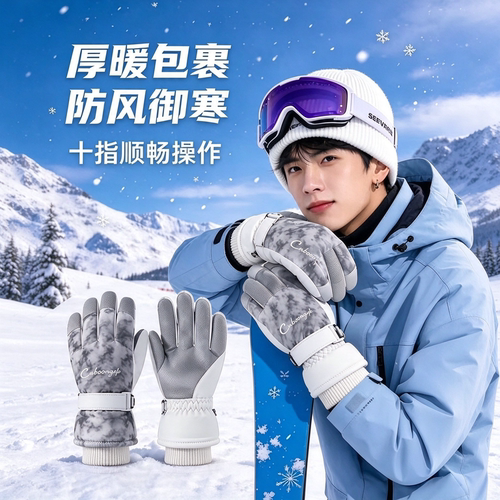 冬季骑行防风防滑触屏保暖手套