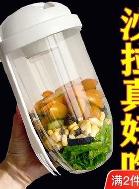 沙拉杯食品级沙拉杯梅森杯带勺盖酸奶杯牛奶低脂健康瘦身杯随身便