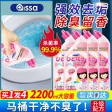 Туалет, гигиеническое чистящее средство, мощный дезодорант со стойким ароматом, удаление пятен