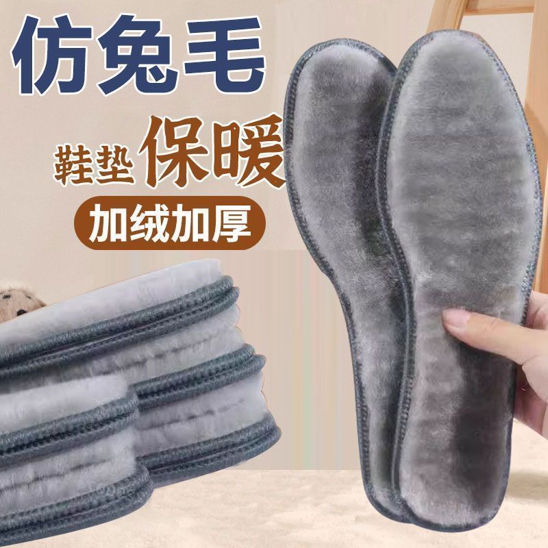 【冬季加绒】防寒鞋垫保暖男女短图片